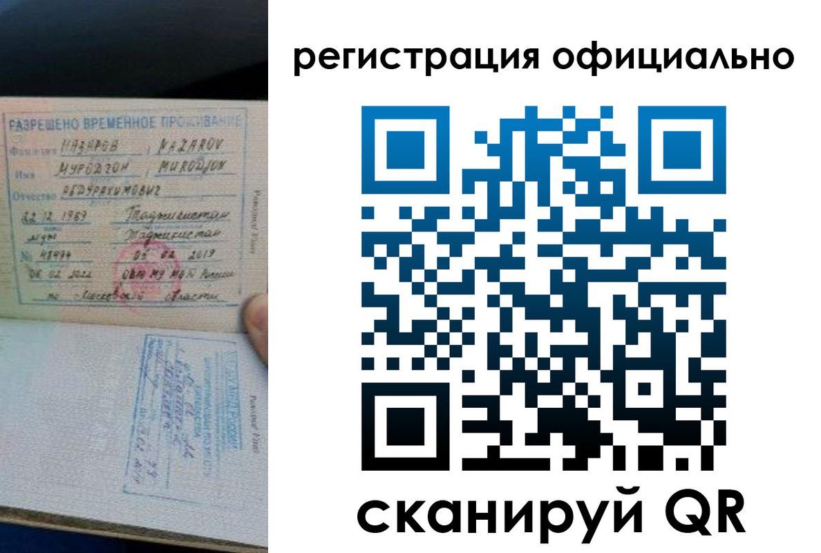 прописка в Тайшете