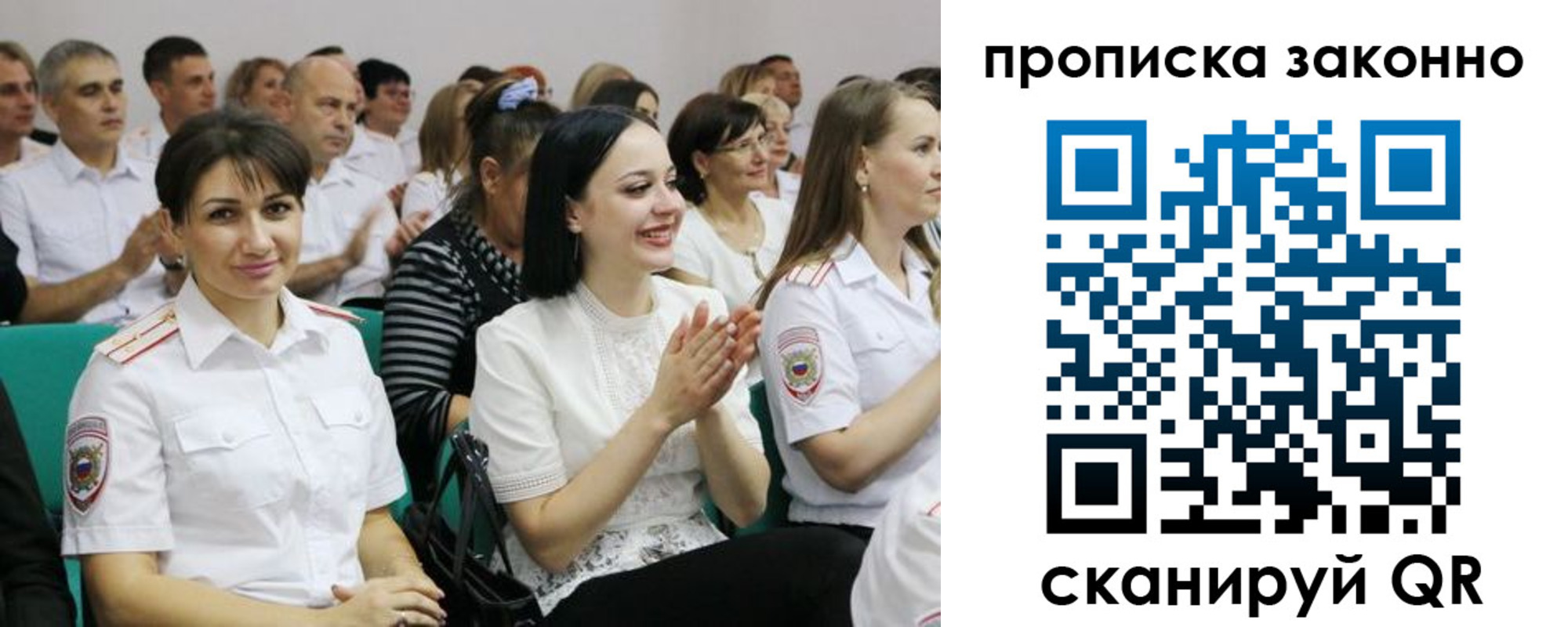 миграционный учет в Тайшете