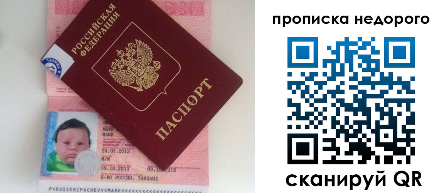 регистрация в Тайшете