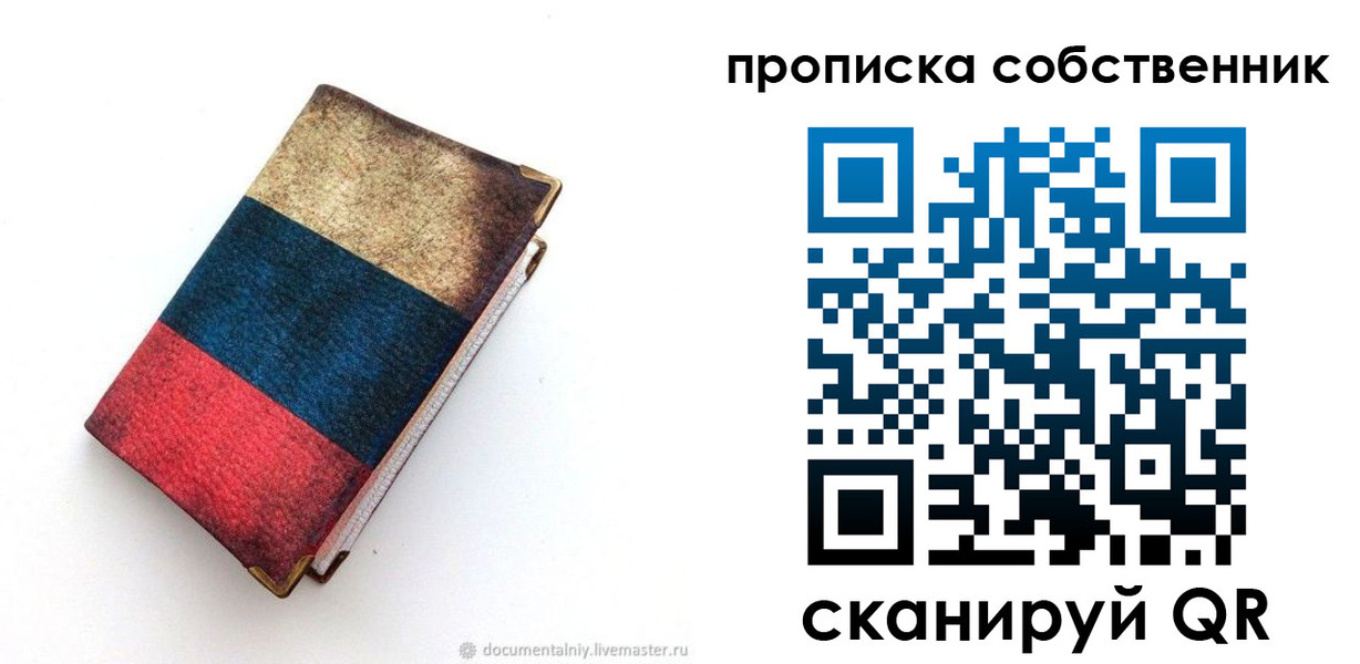 временная регистрация недорого в Тайшете